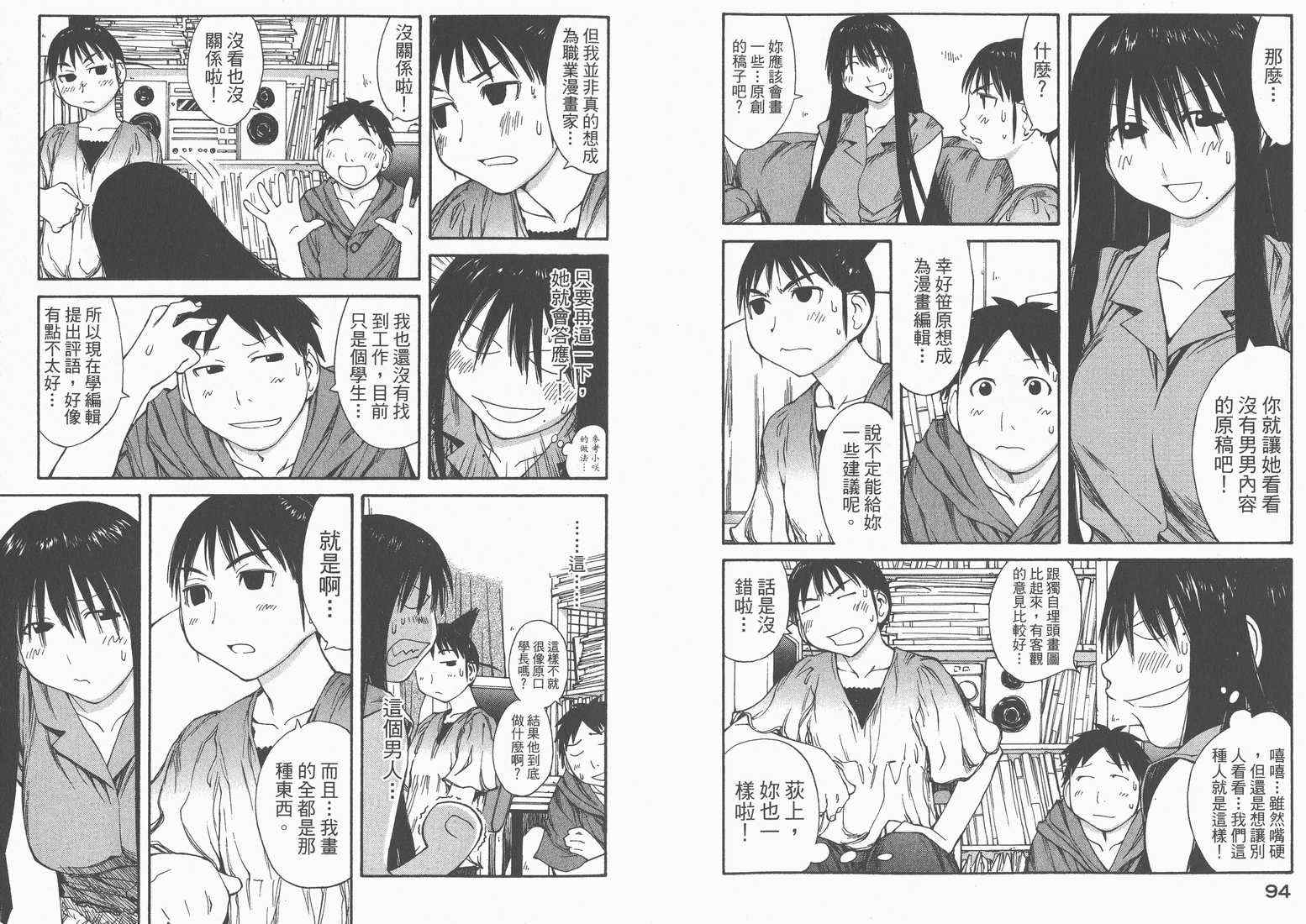 《现视研》第7卷 第49页