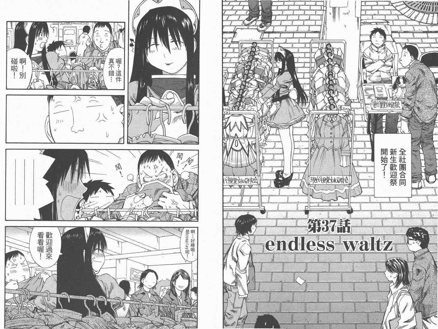 《现视研》第7卷 第4页