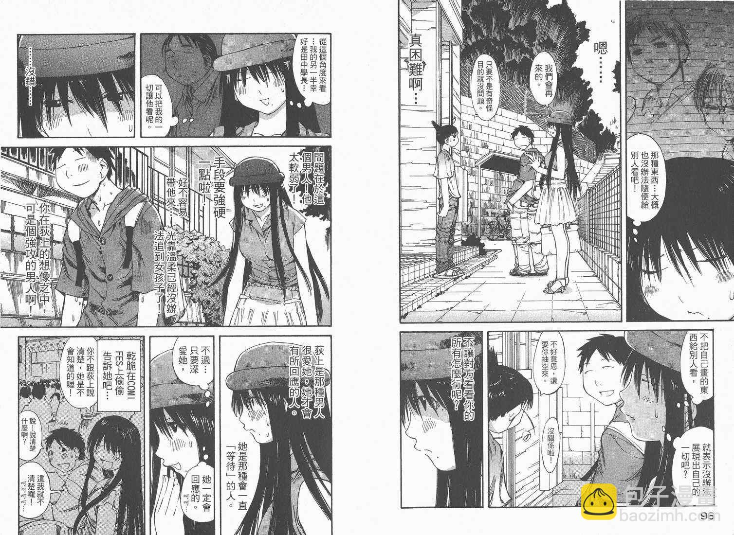 《现视研》第7卷 第50页