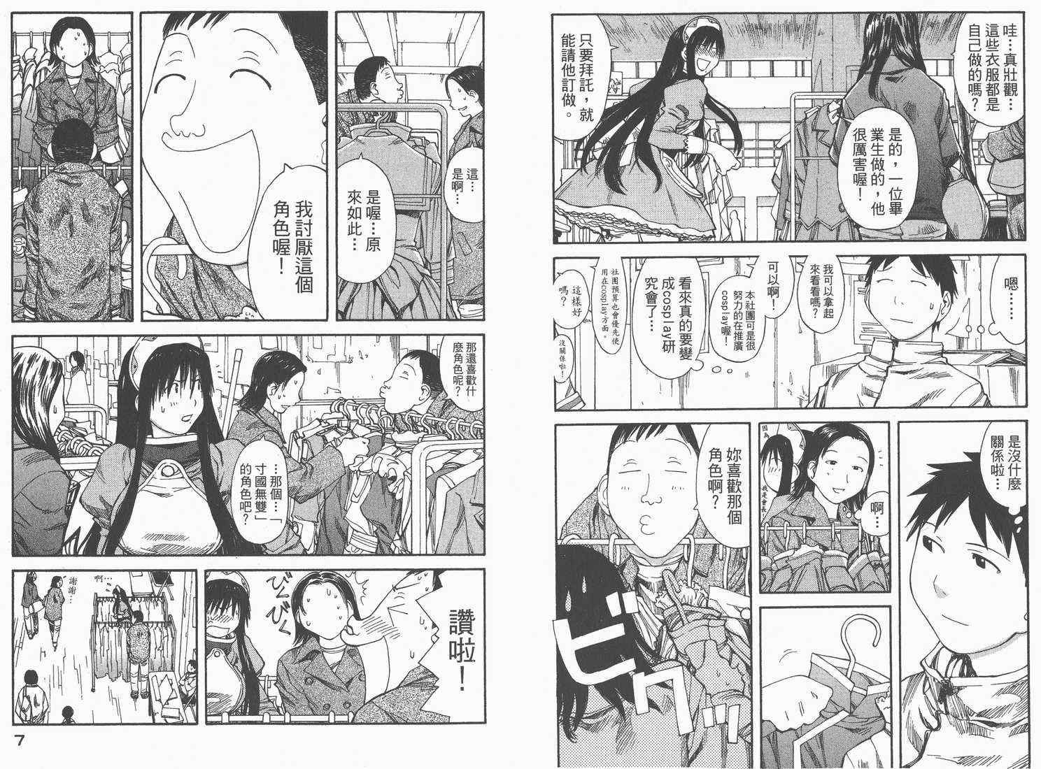 《现视研》第7卷 第5页