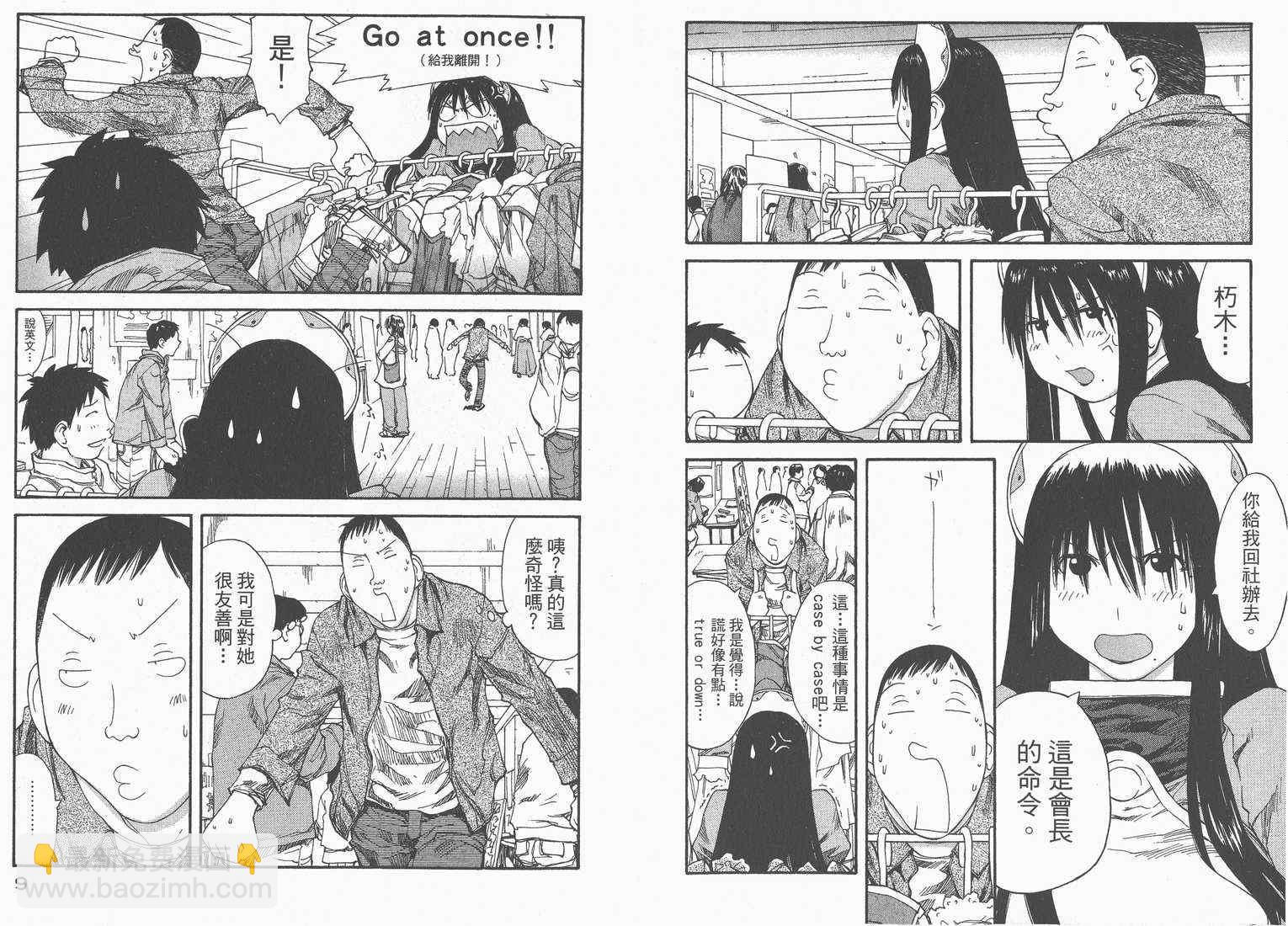 《现视研》第7卷 第6页