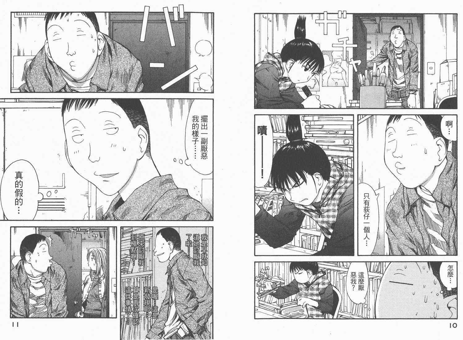《现视研》第7卷 第7页