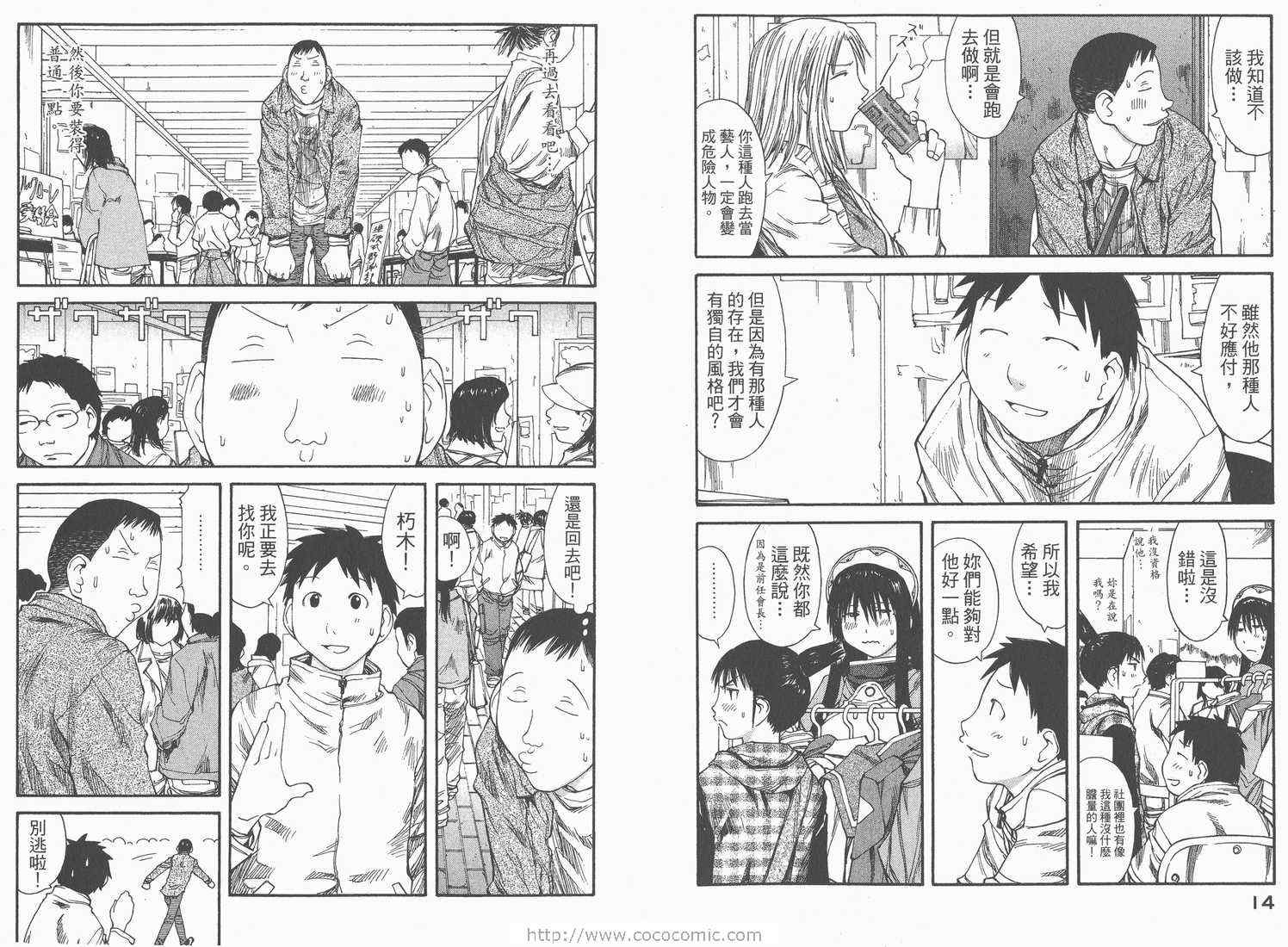 《现视研》第7卷 第9页