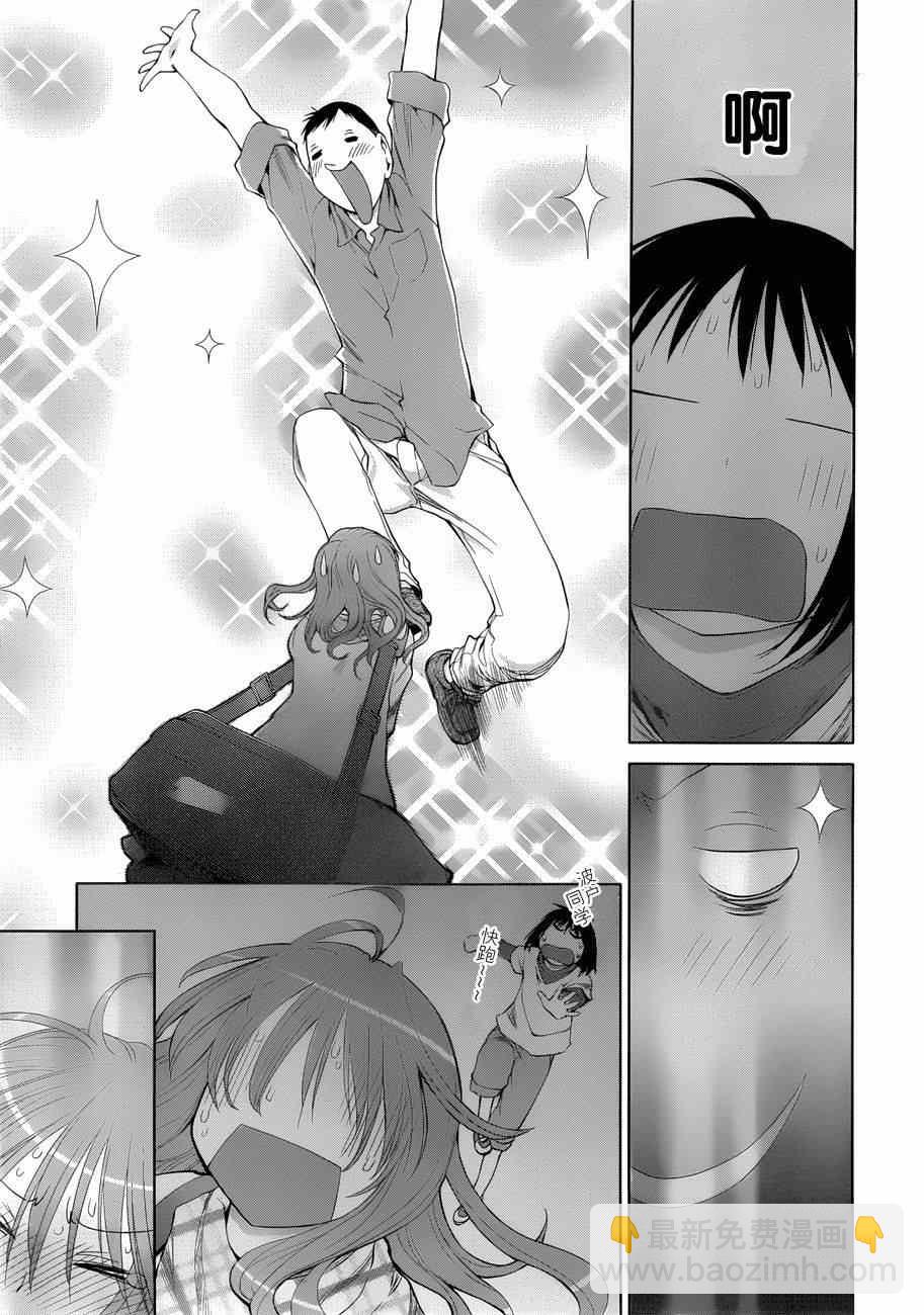 《现视研》第57话 第19页