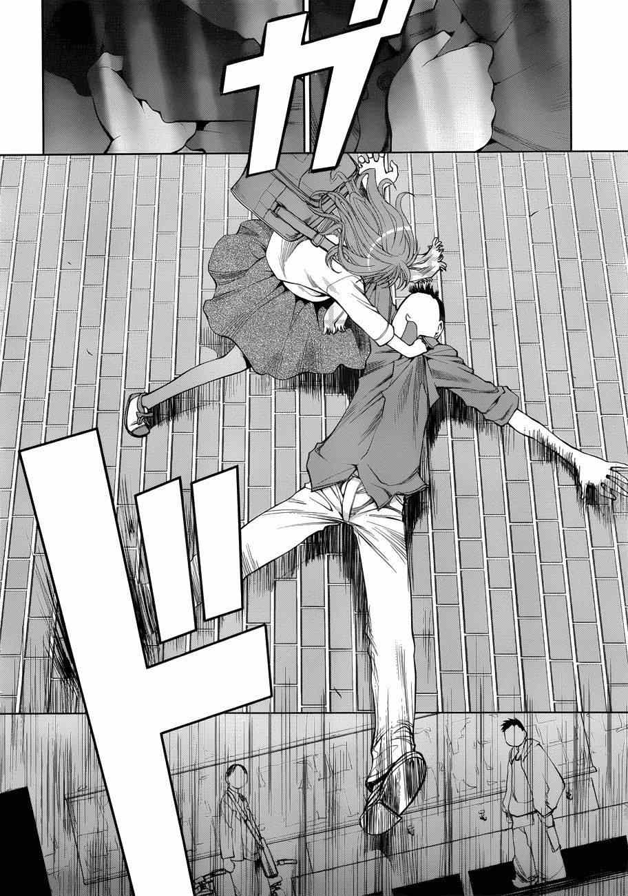 《现视研》第57话 第20页