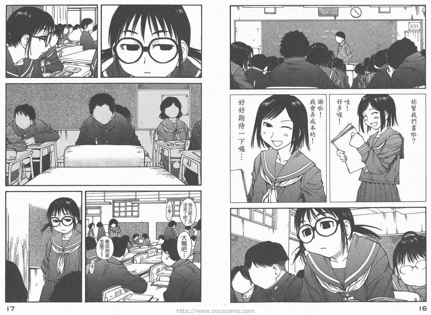 《现视研》第8卷 第10页