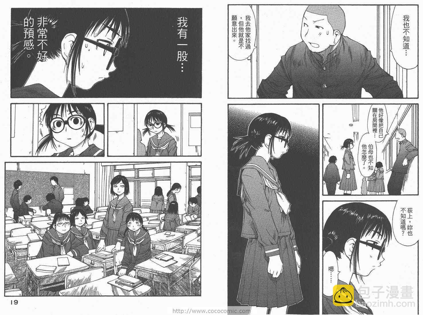 《现视研》第8卷 第11页