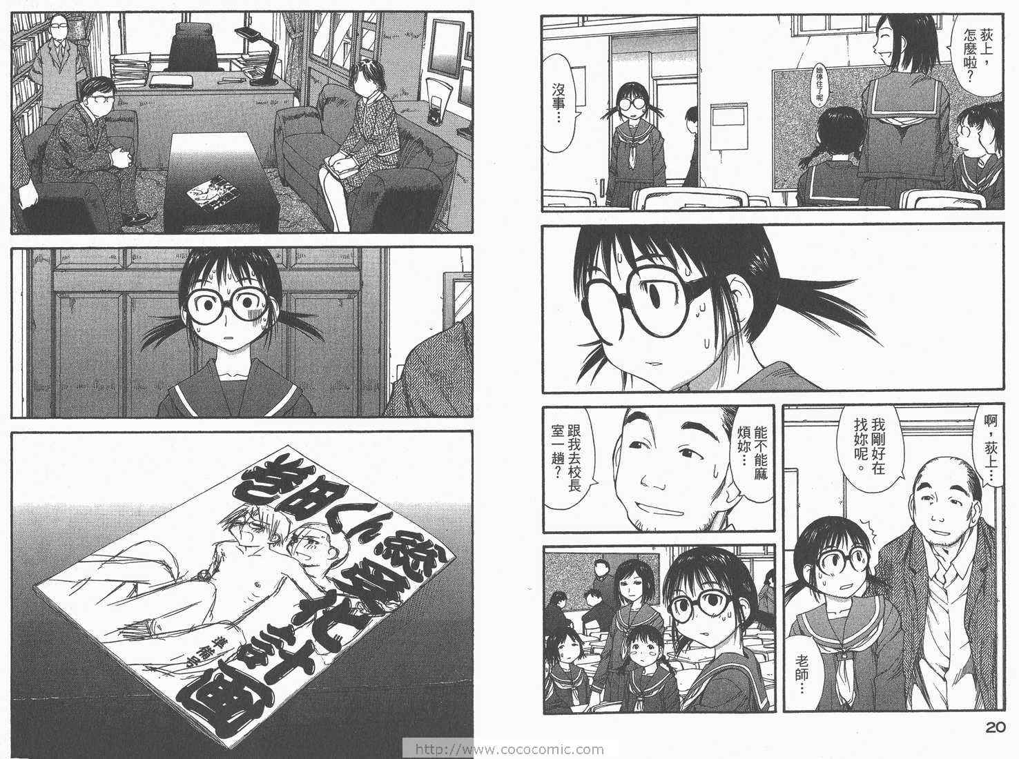 《现视研》第8卷 第12页
