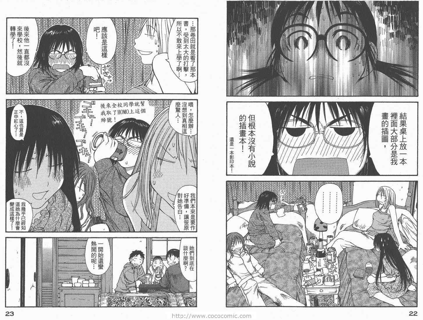 《现视研》第8卷 第13页