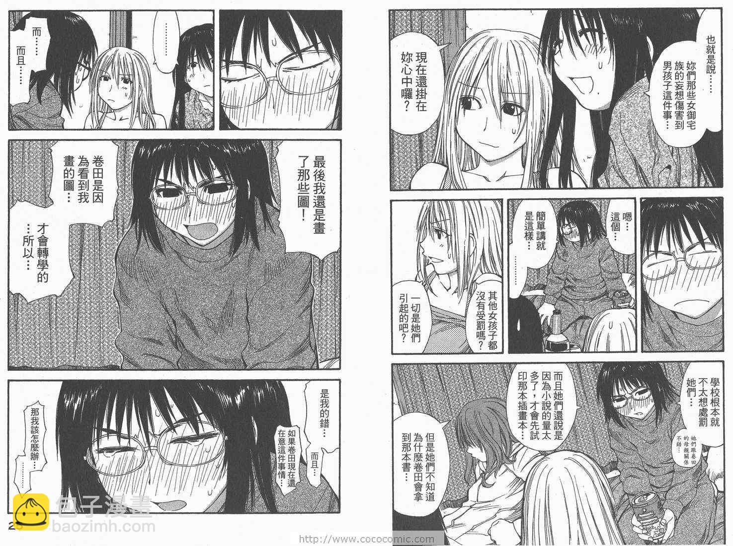 《现视研》第8卷 第14页