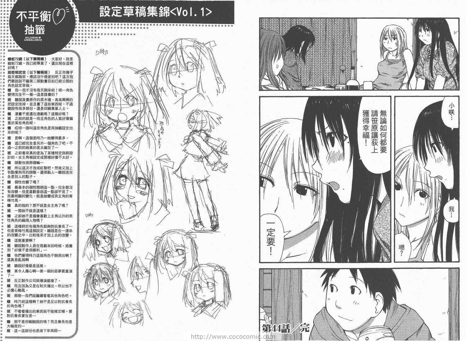 《现视研》第8卷 第15页