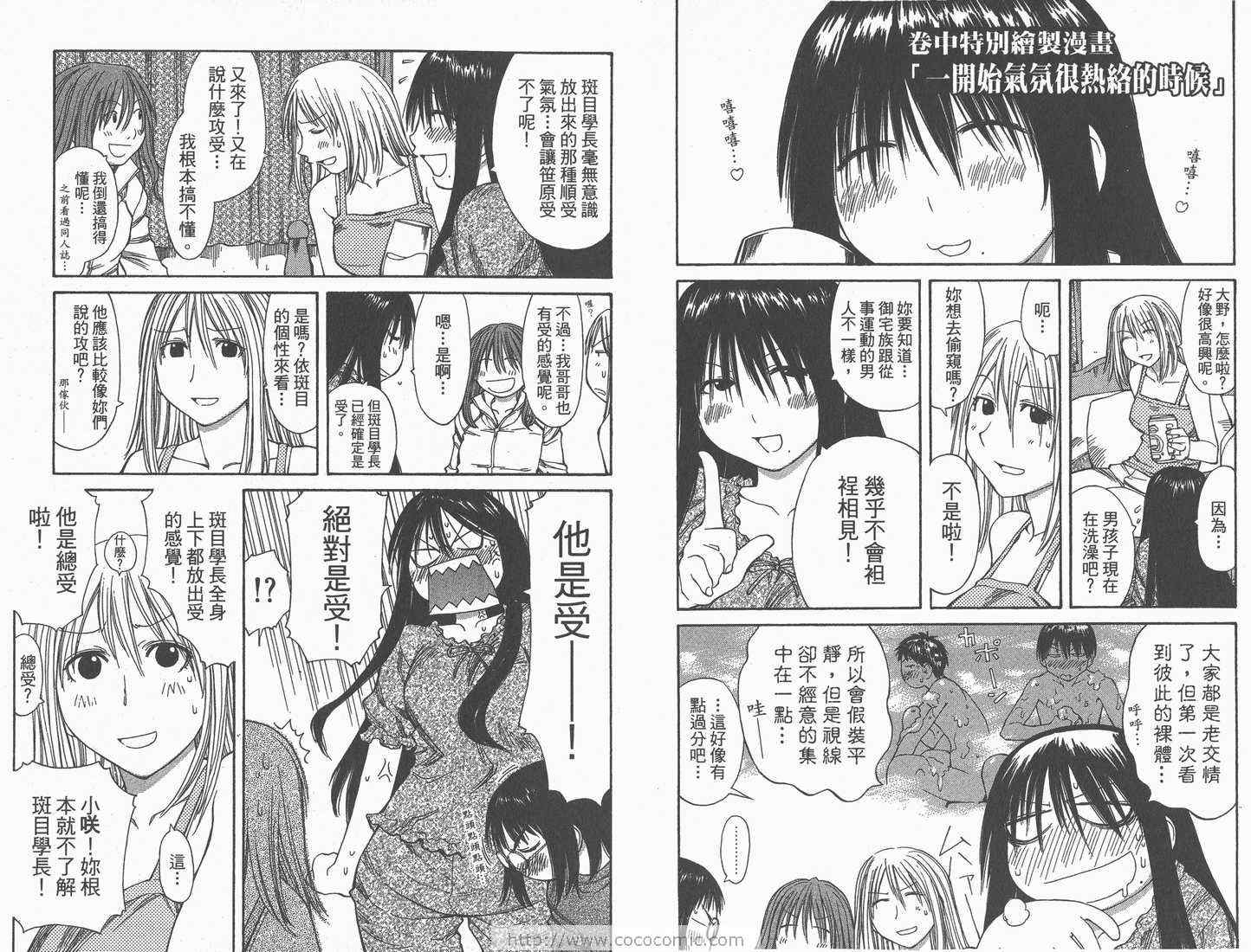 《现视研》第8卷 第16页