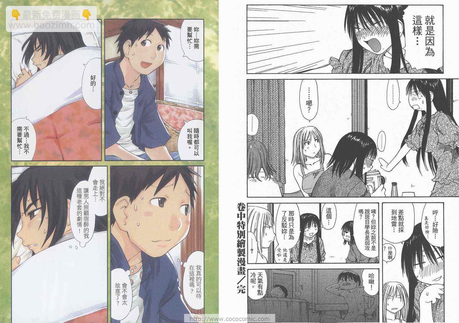 《现视研》第8卷 第17页