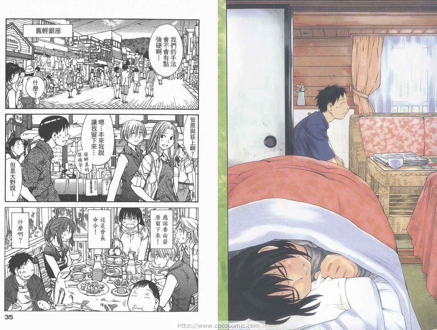 《现视研》第8卷 第19页