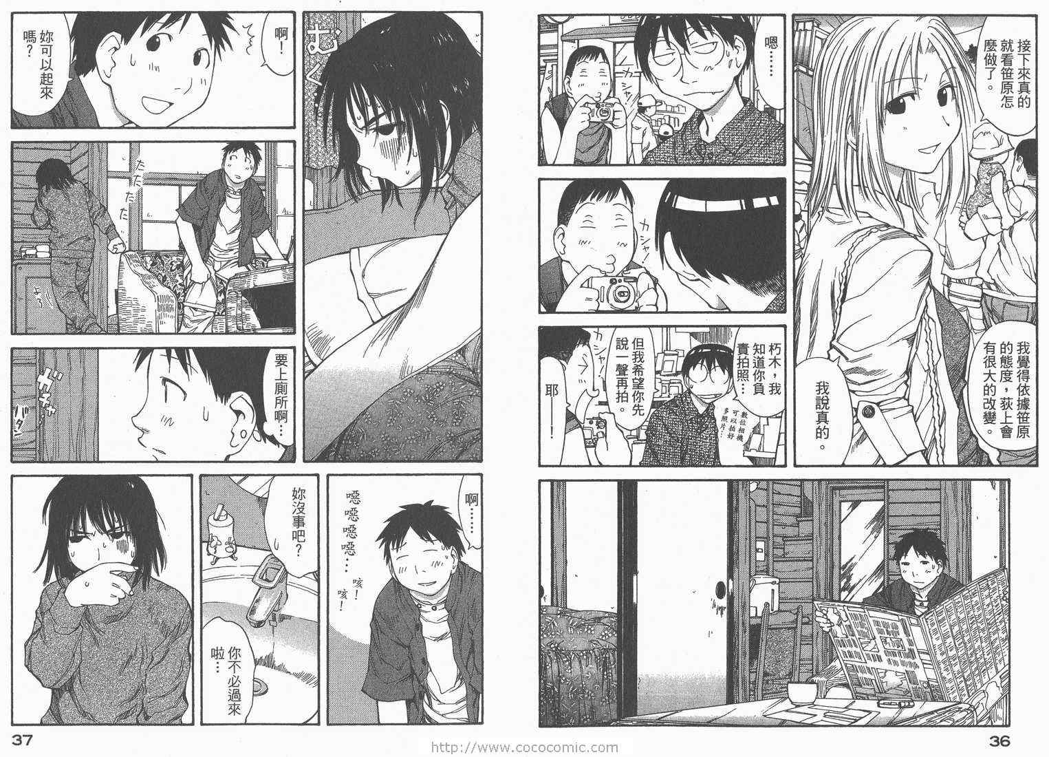 《现视研》第8卷 第20页