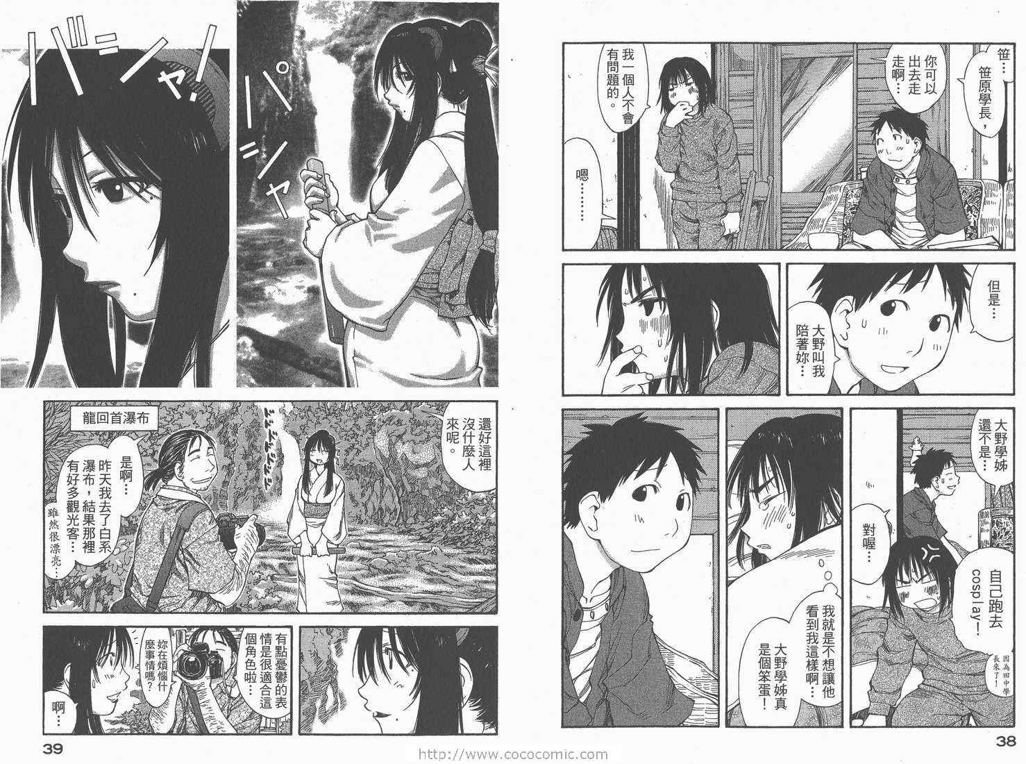 《现视研》第8卷 第21页