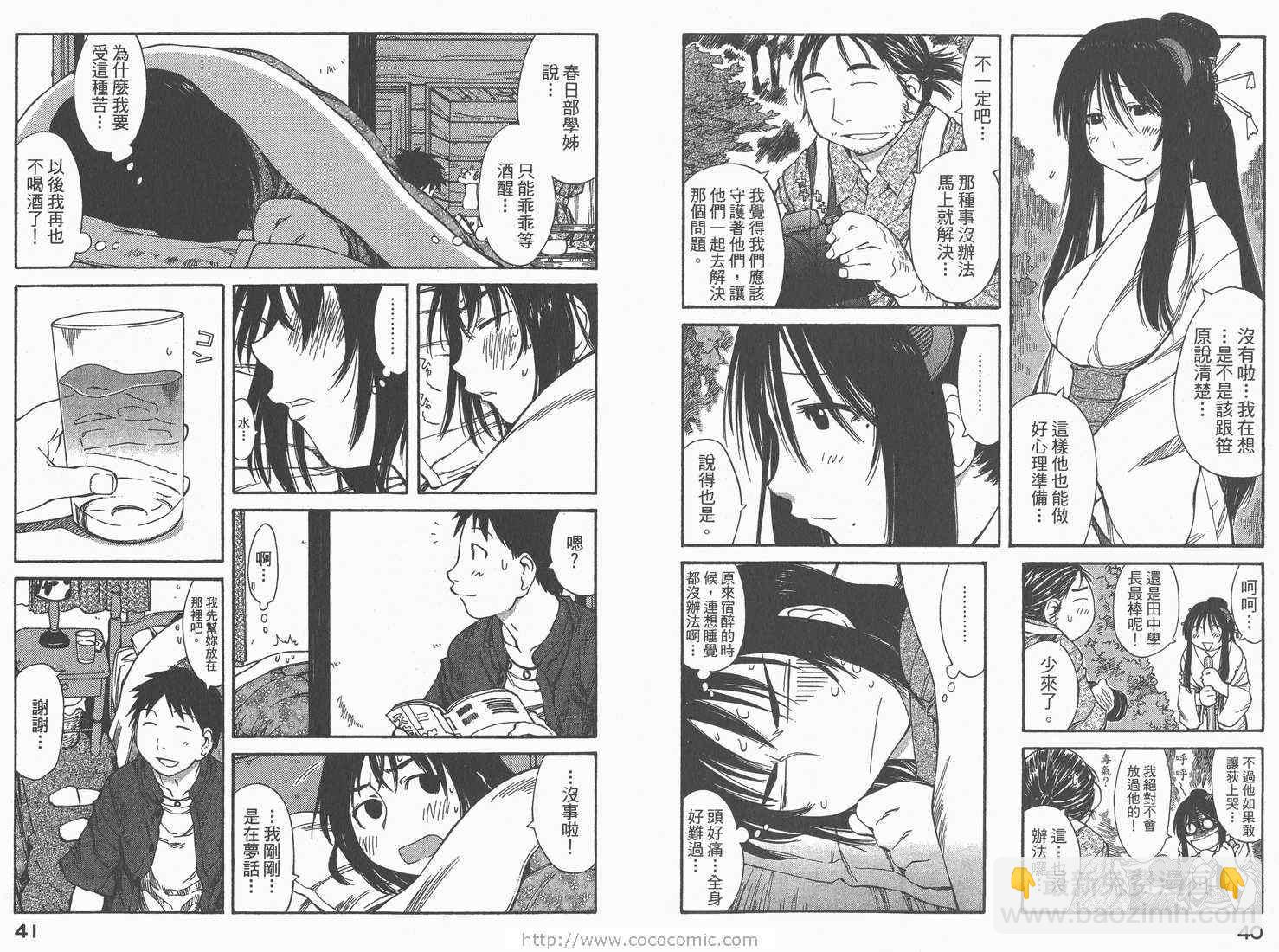 《现视研》第8卷 第22页