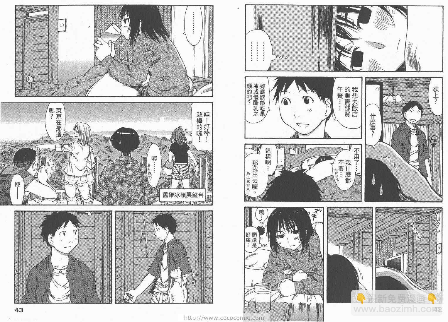 《现视研》第8卷 第23页