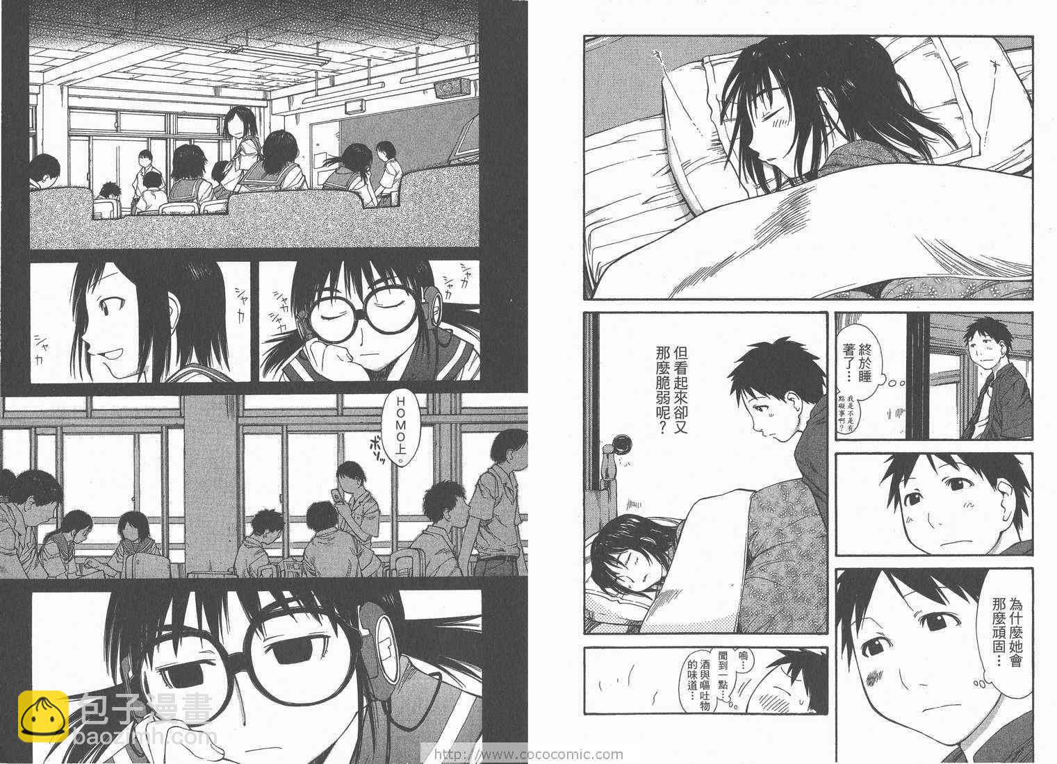《现视研》第8卷 第24页
