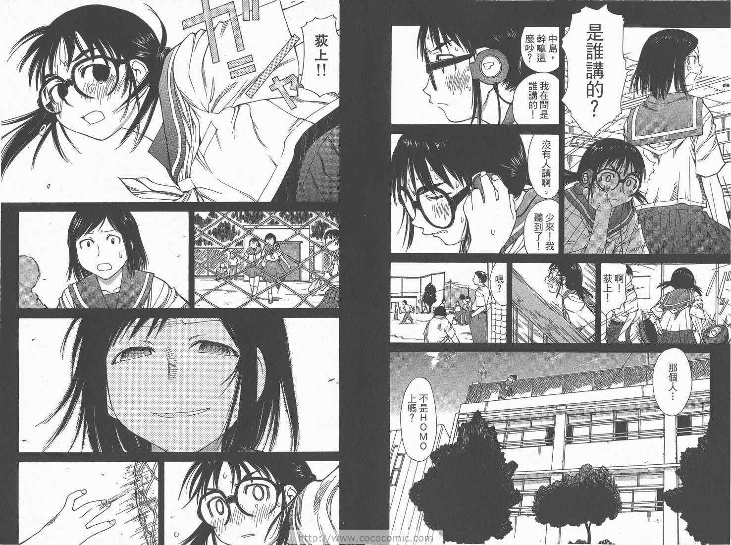 《现视研》第8卷 第25页