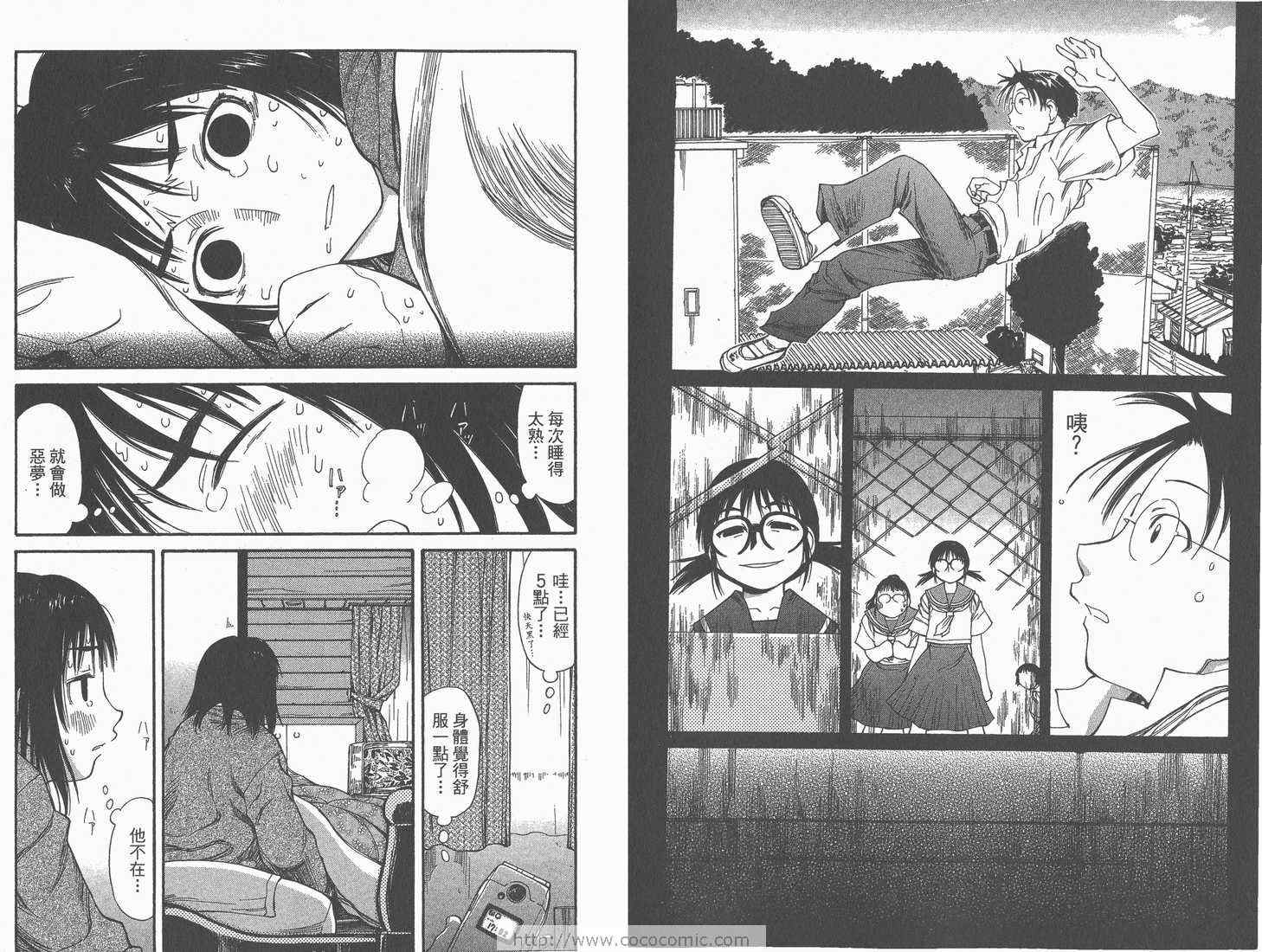 《现视研》第8卷 第26页