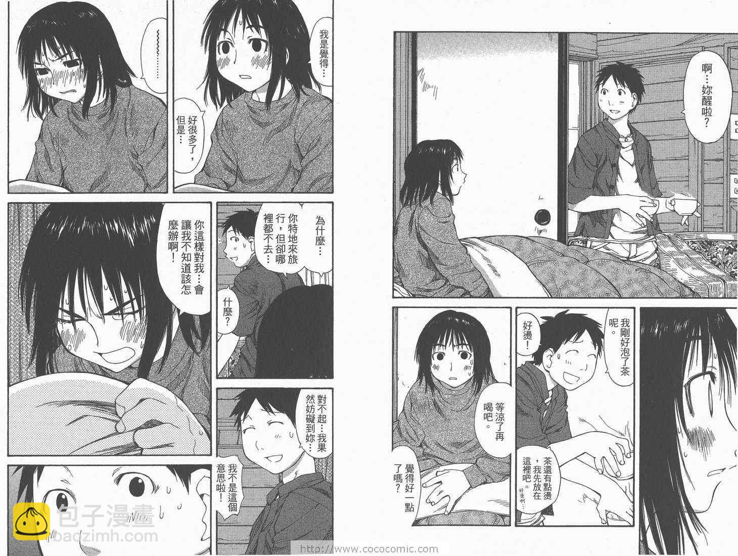 《现视研》第8卷 第27页