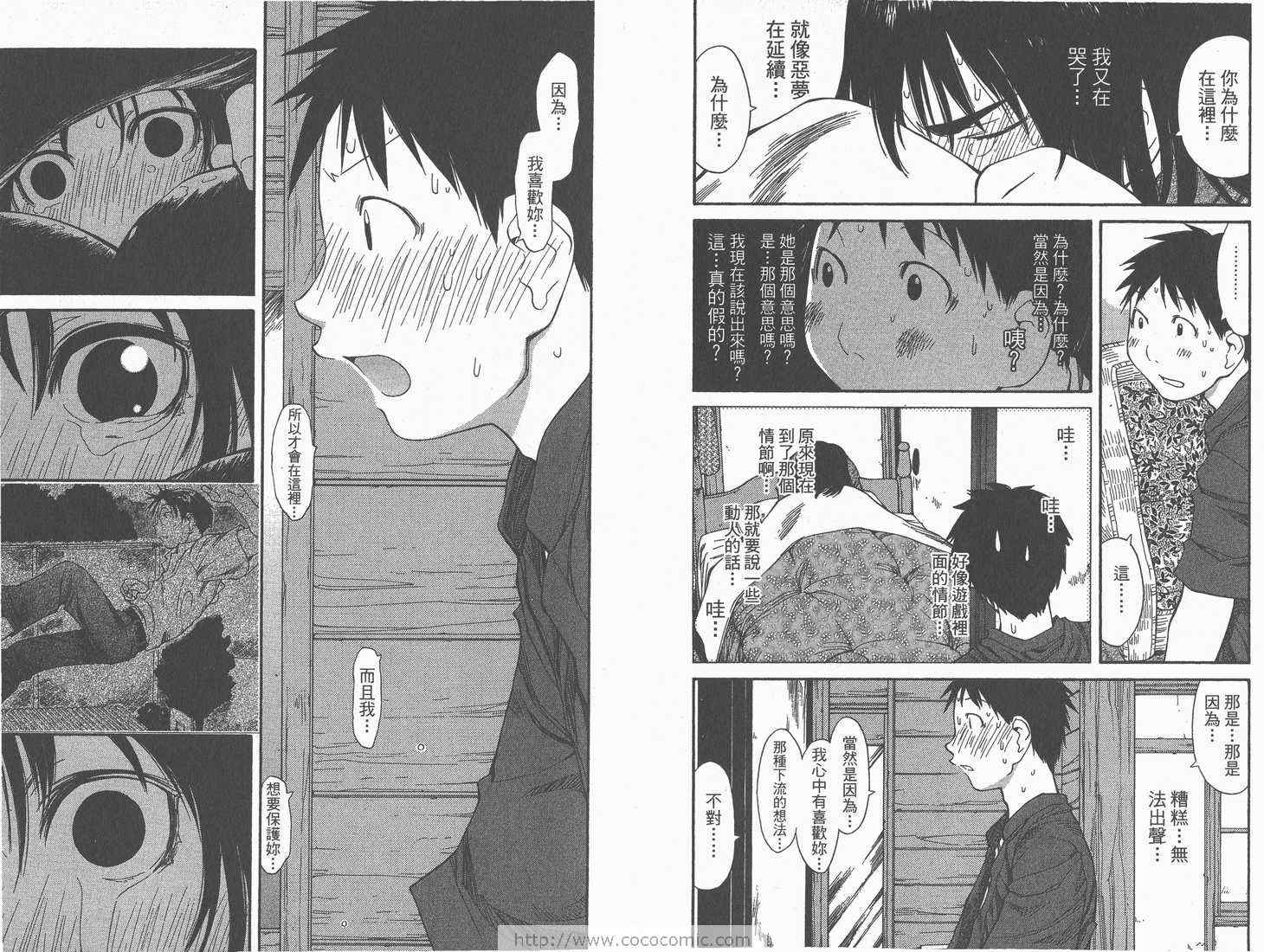 《现视研》第8卷 第28页