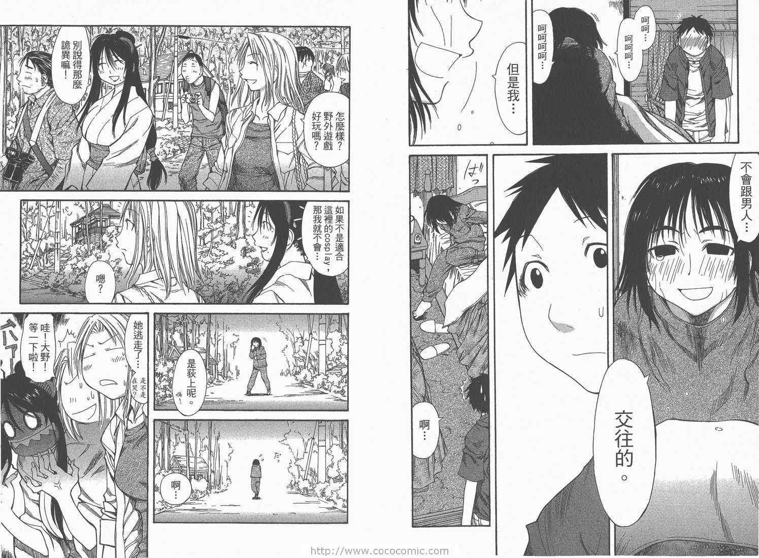 《现视研》第8卷 第29页