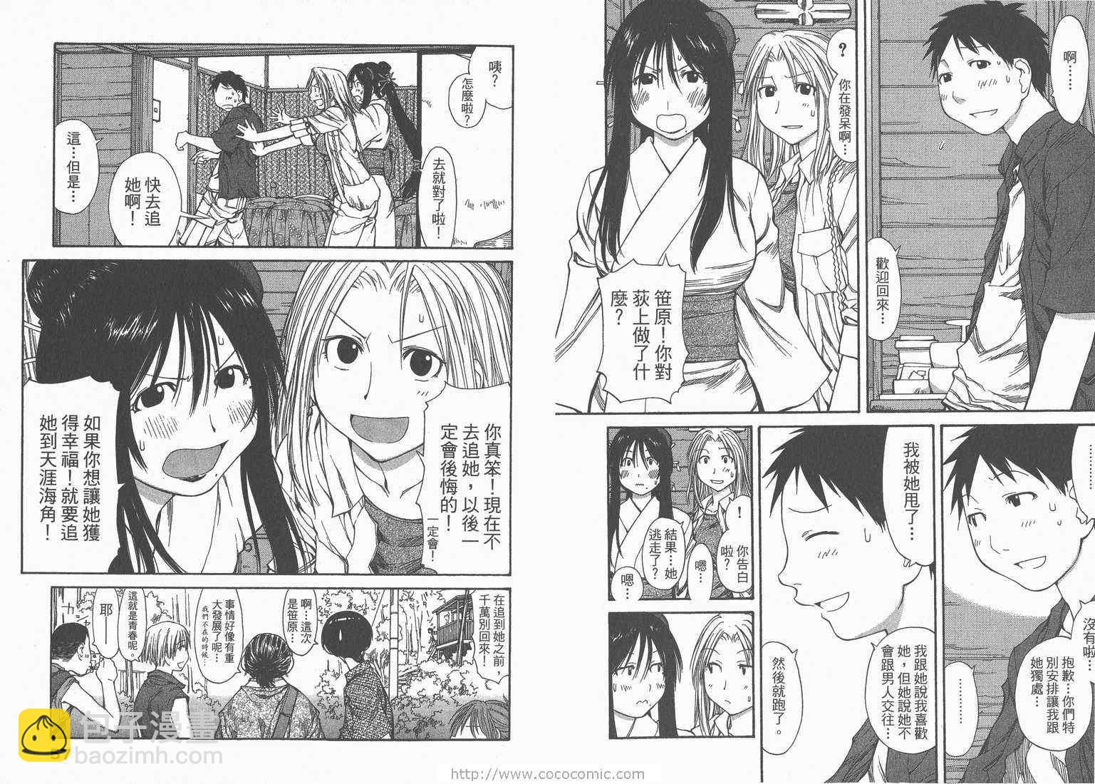 《现视研》第8卷 第30页