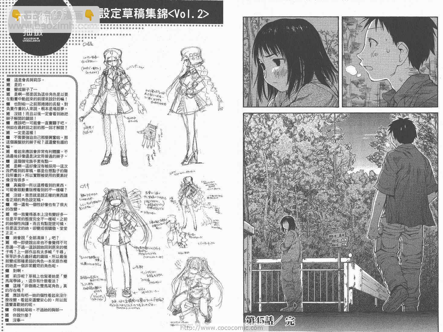 《现视研》第8卷 第31页