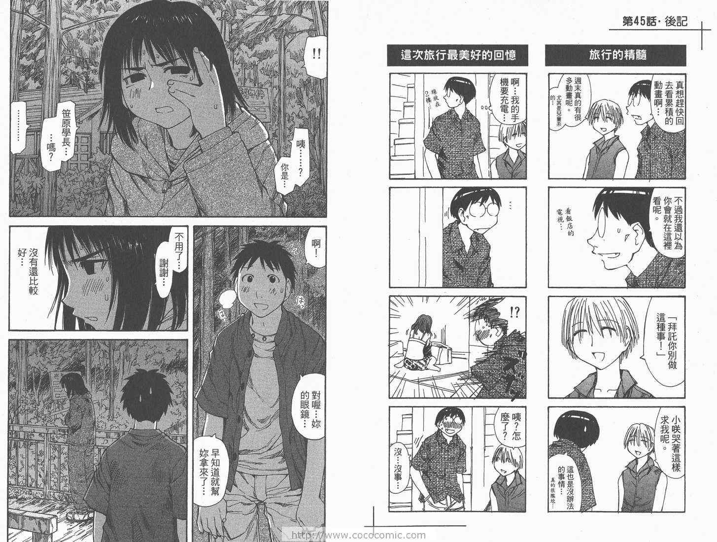《现视研》第8卷 第32页