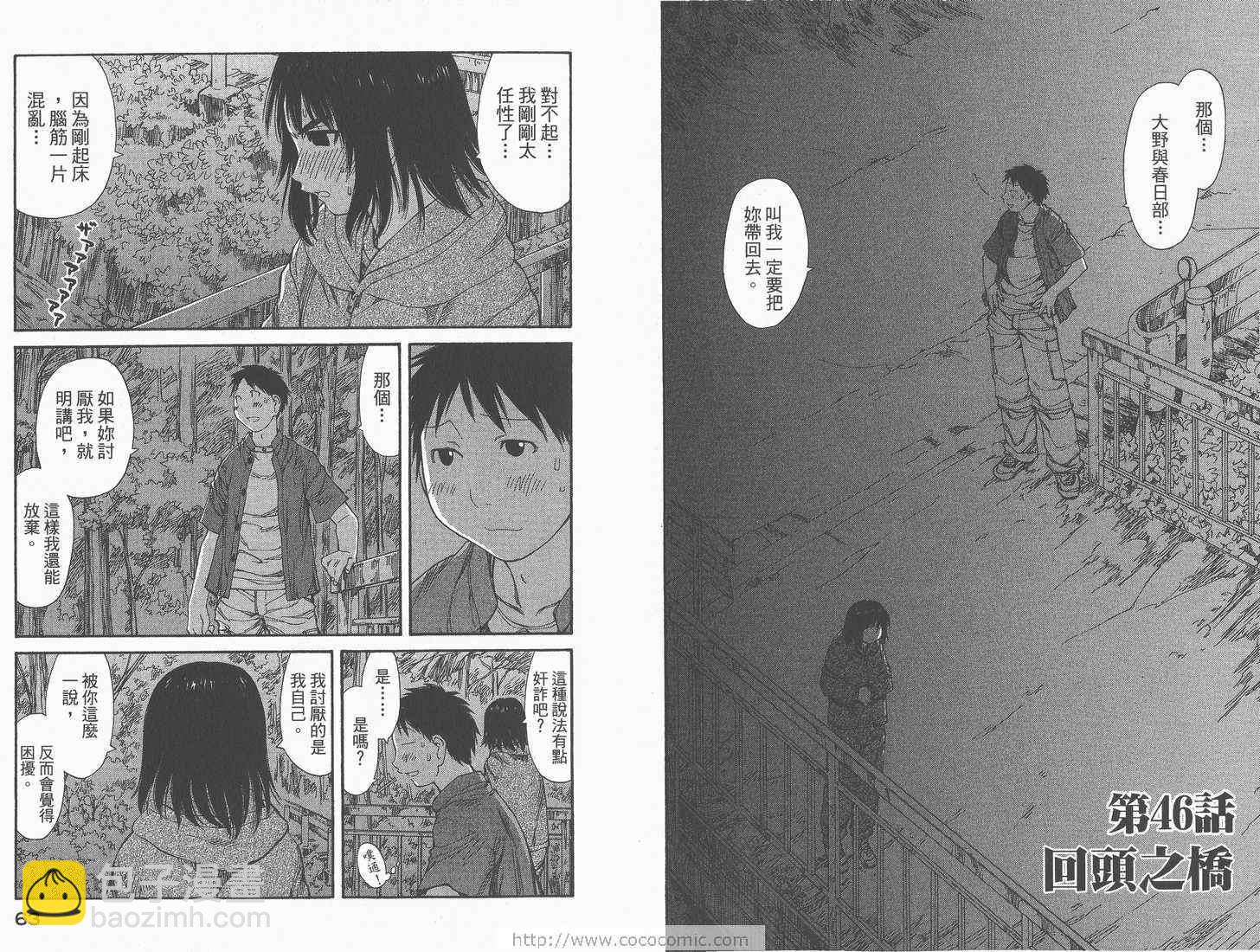 《现视研》第8卷 第33页
