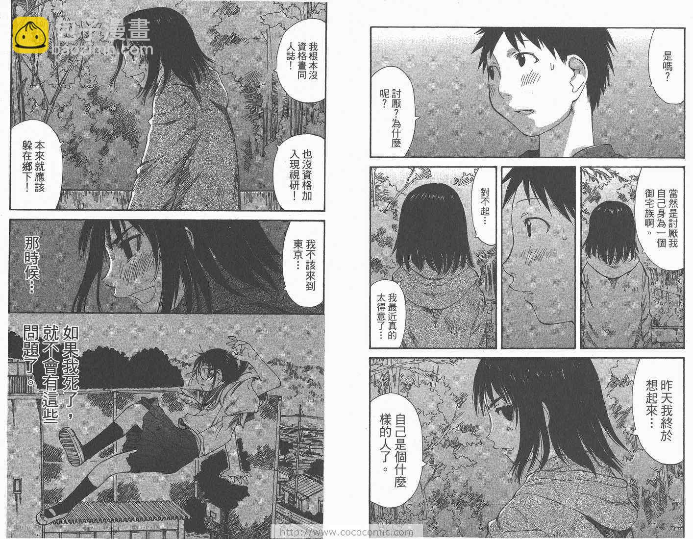 《现视研》第8卷 第34页