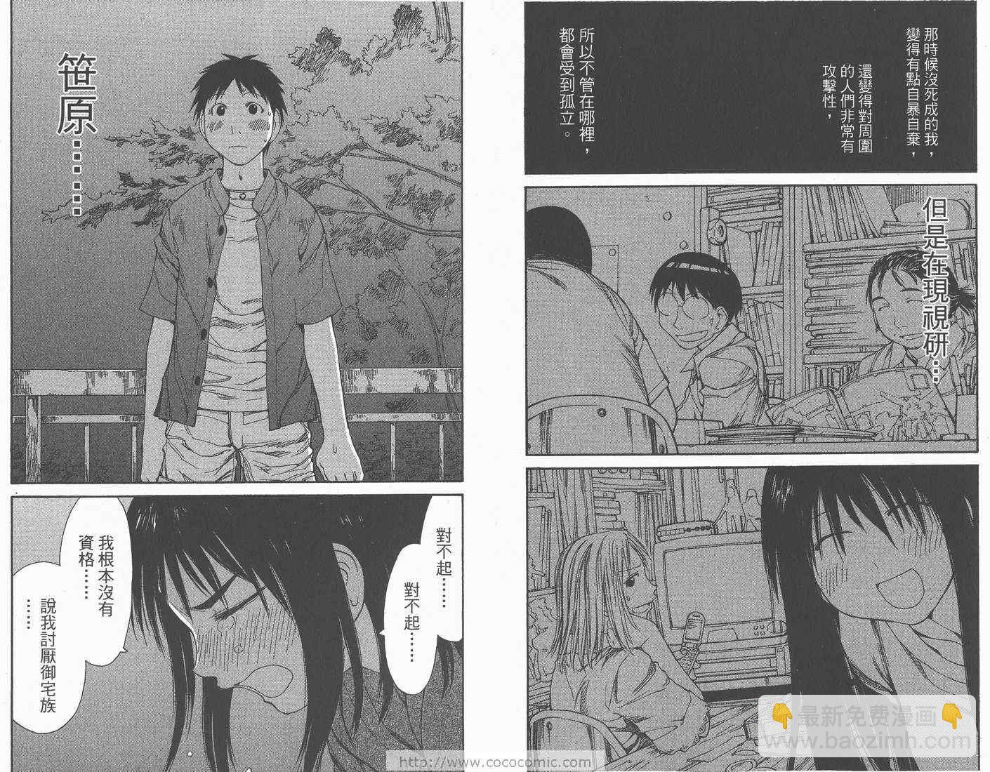 《现视研》第8卷 第35页