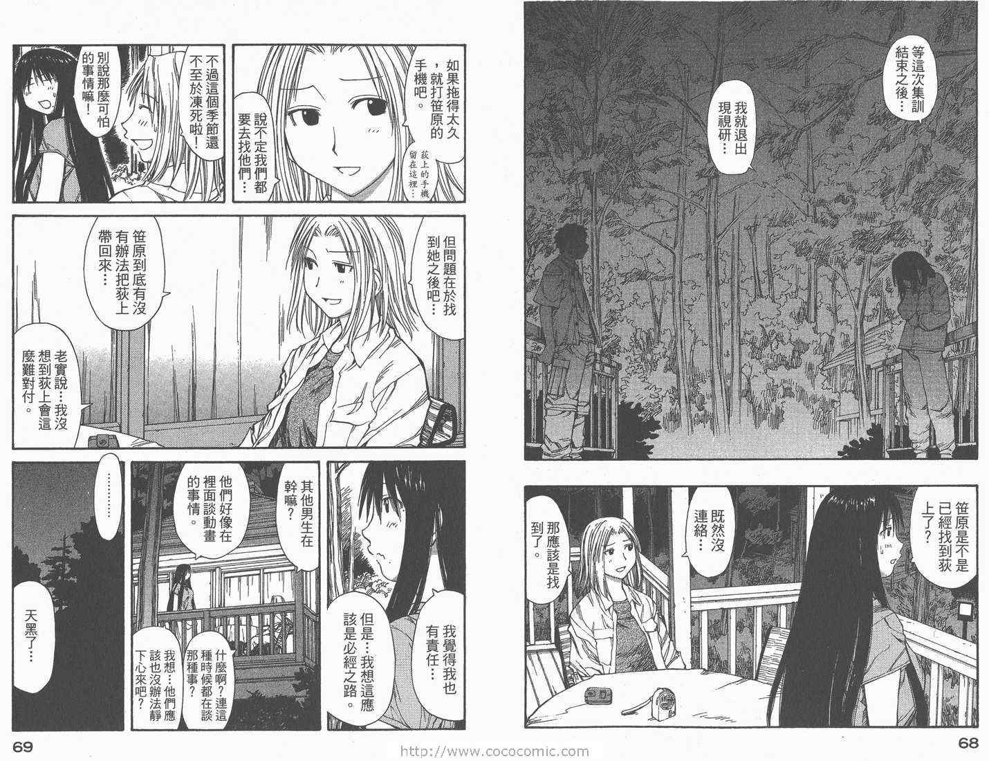 《现视研》第8卷 第36页