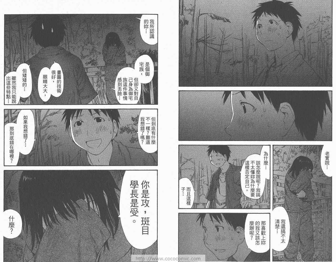 《现视研》第8卷 第37页