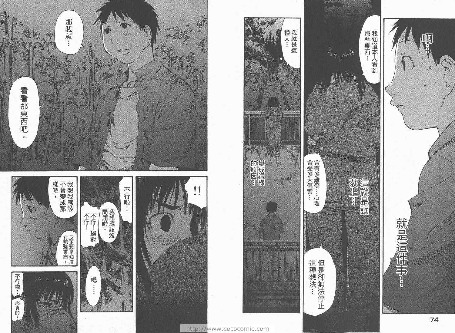 《现视研》第8卷 第39页