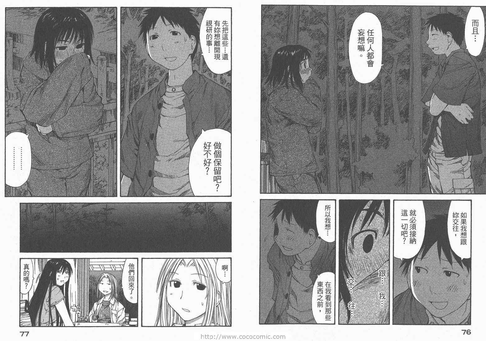 《现视研》第8卷 第40页