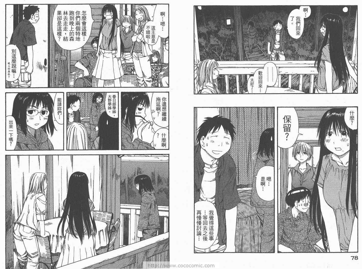 《现视研》第8卷 第41页