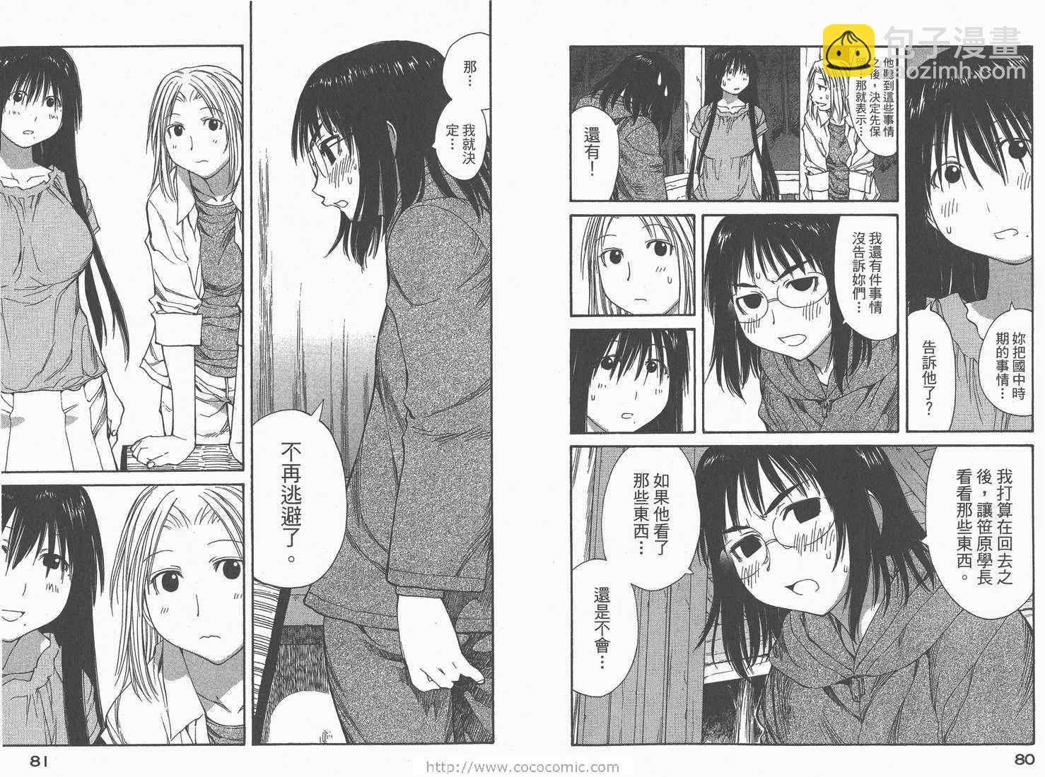 《现视研》第8卷 第42页