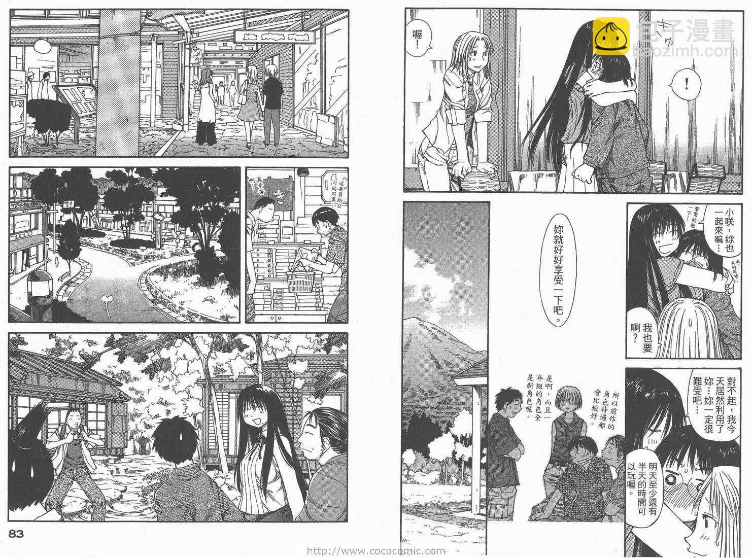 《现视研》第8卷 第43页