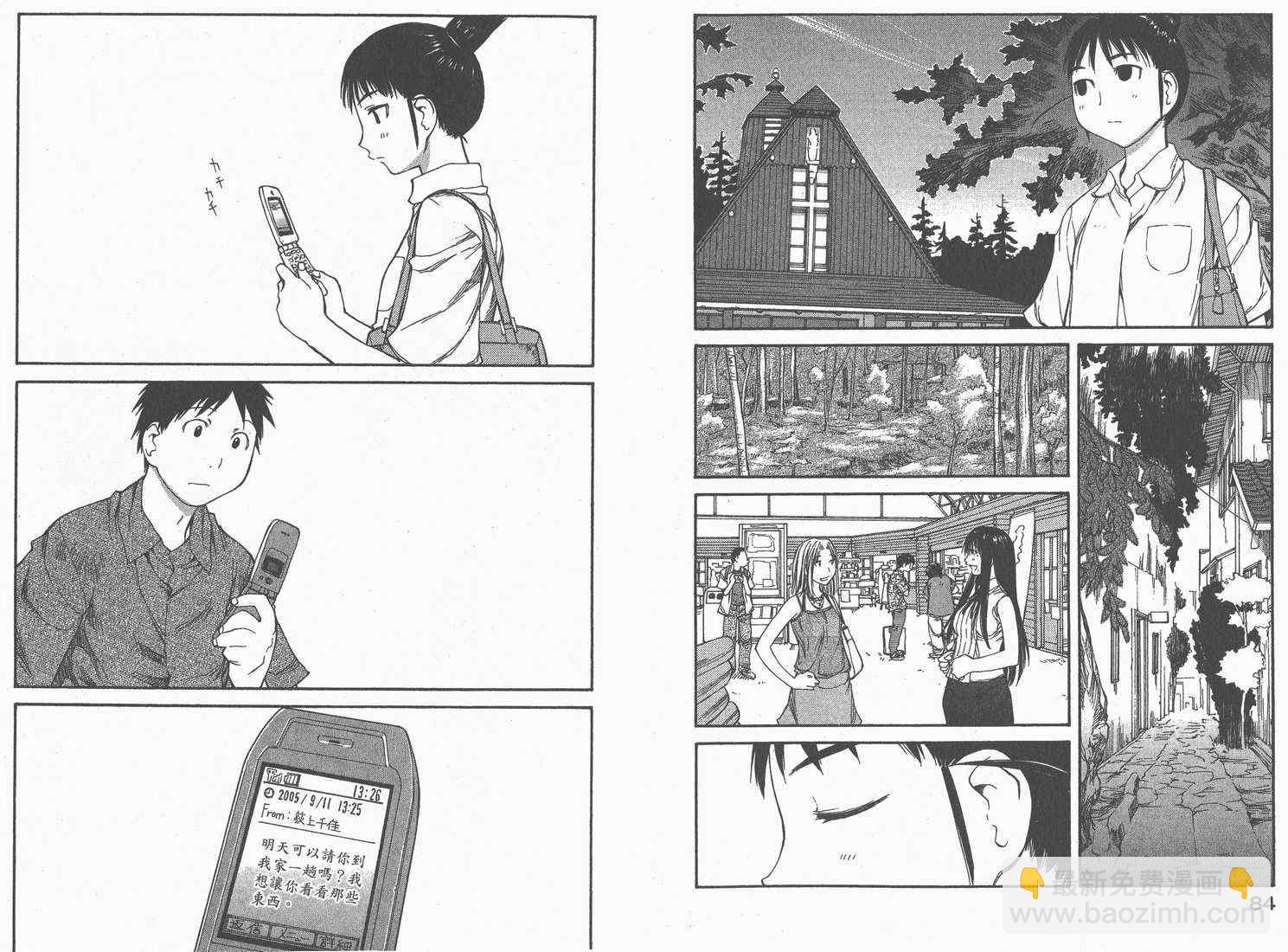 《现视研》第8卷 第44页