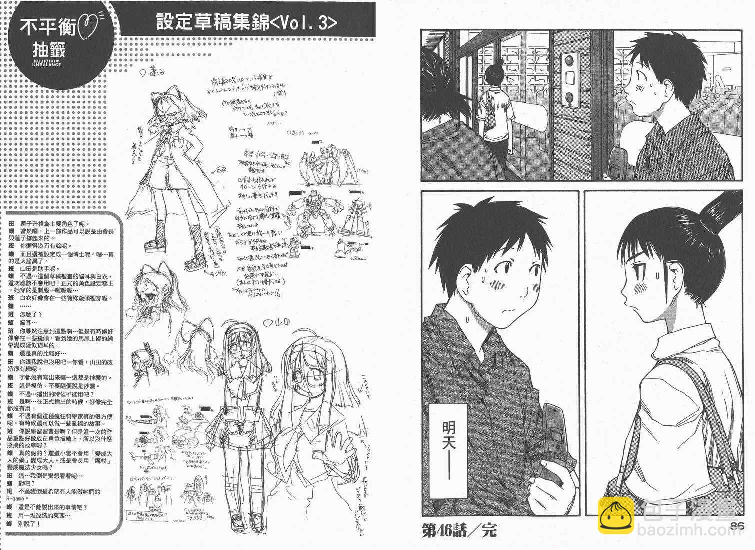 《现视研》第8卷 第45页