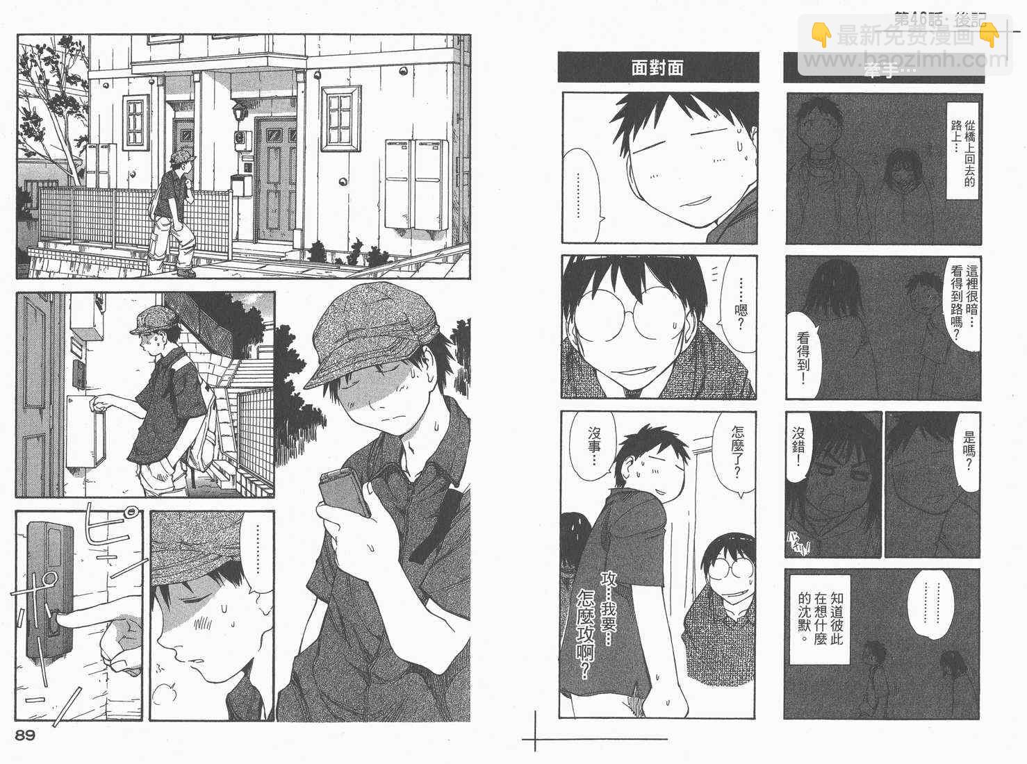 《现视研》第8卷 第46页