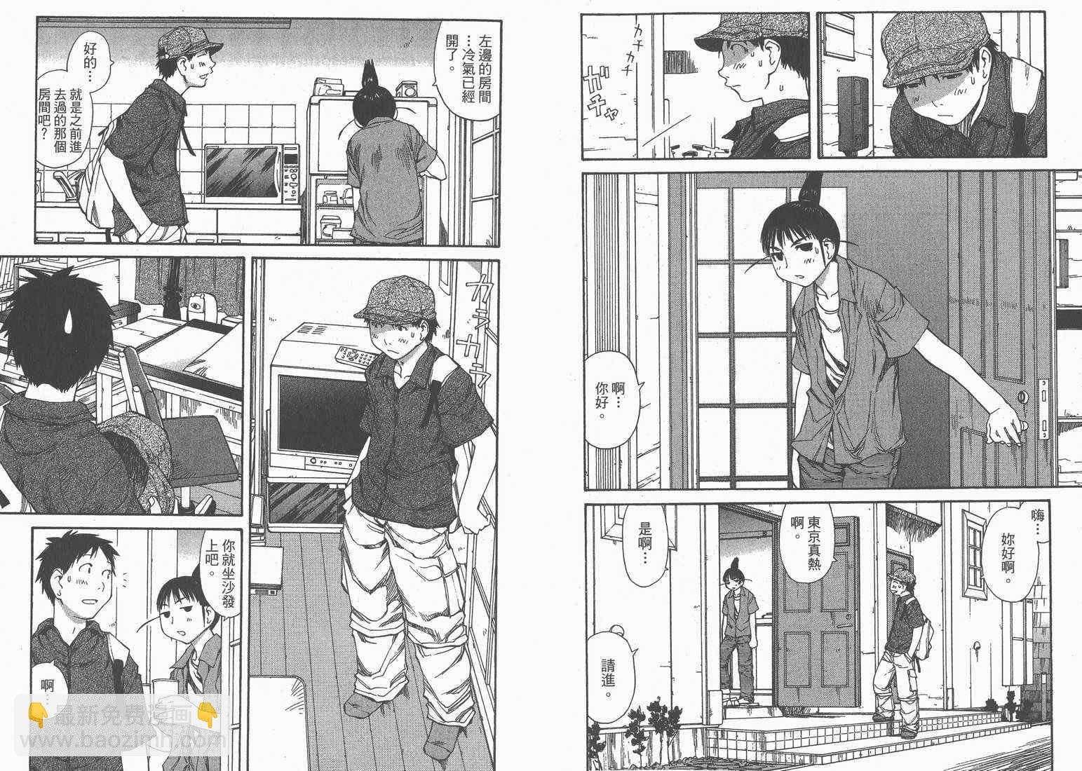 《现视研》第8卷 第47页