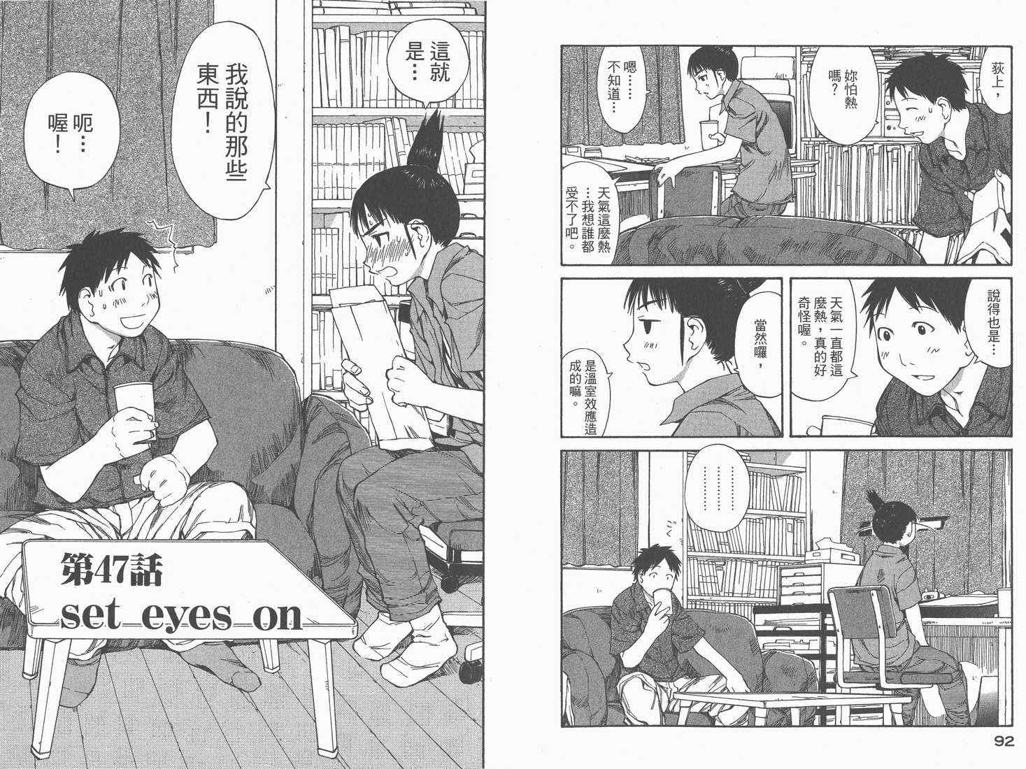 《现视研》第8卷 第48页