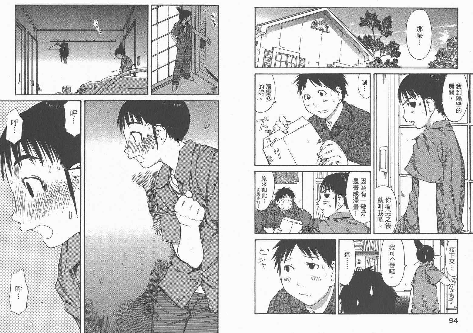 《现视研》第8卷 第49页