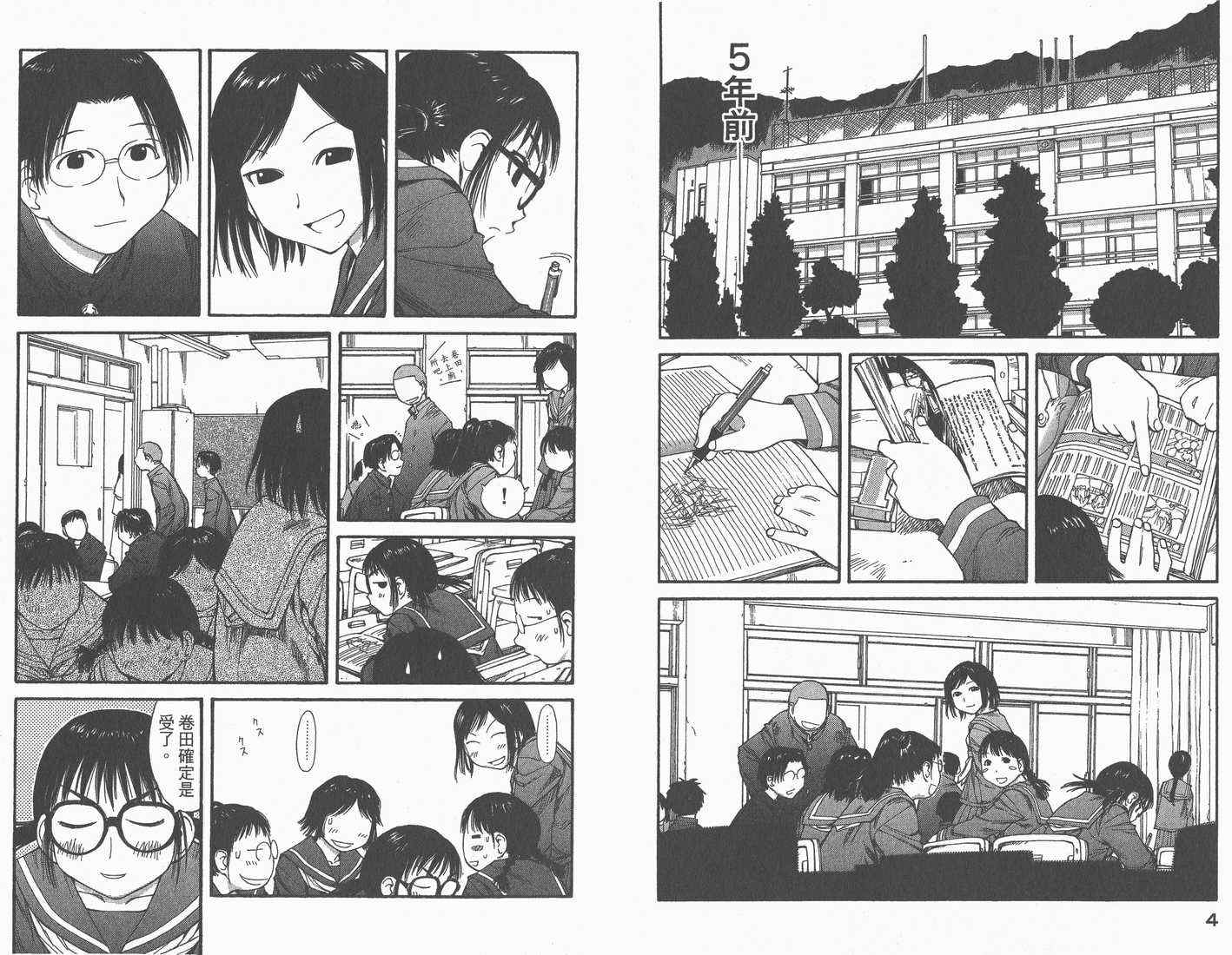《现视研》第8卷 第4页
