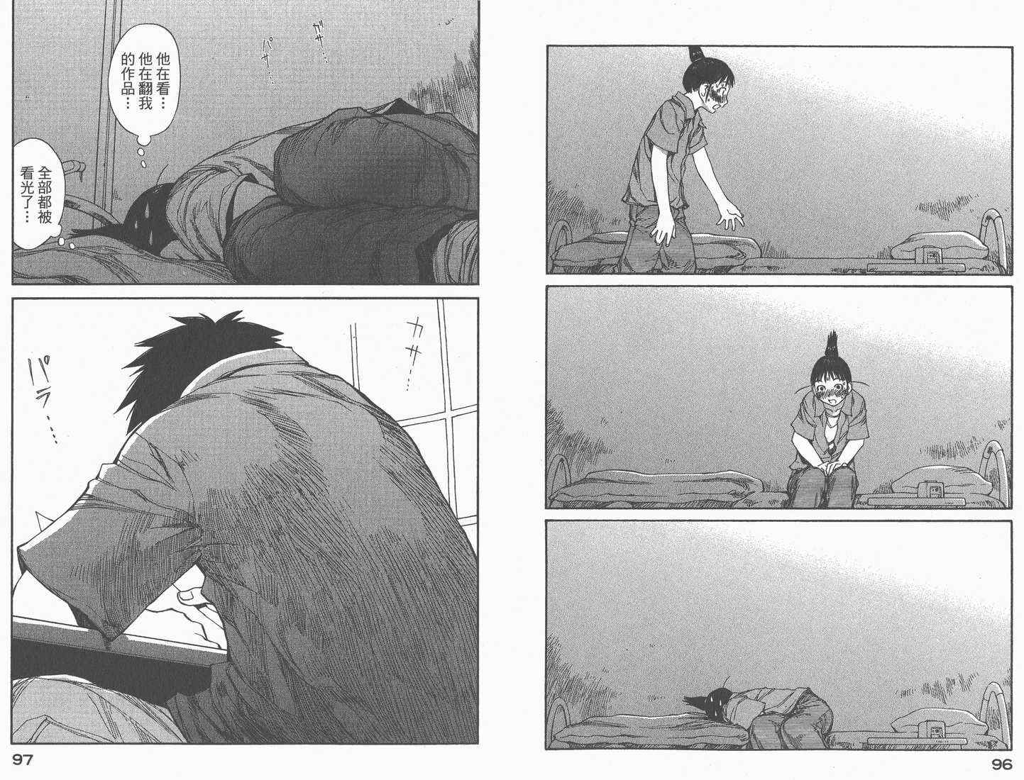 《现视研》第8卷 第50页
