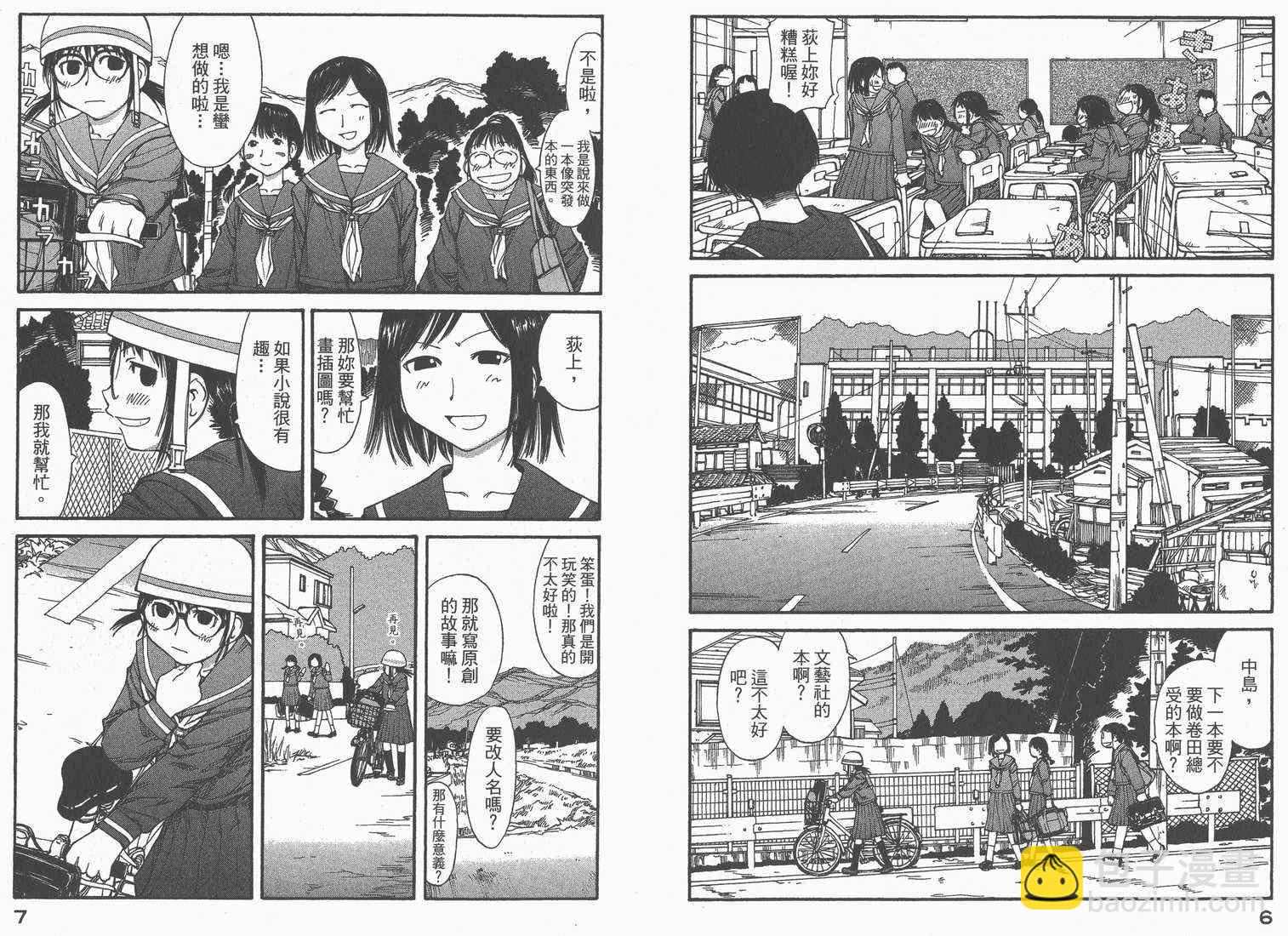 《现视研》第8卷 第5页